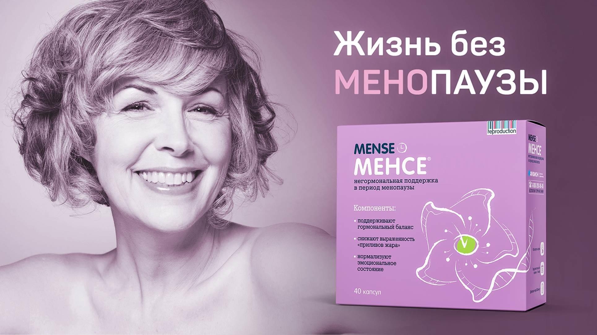 Менсе