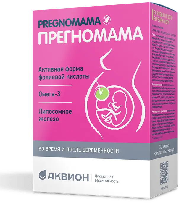 Прегномама