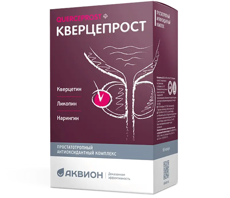 Кверцепрост
