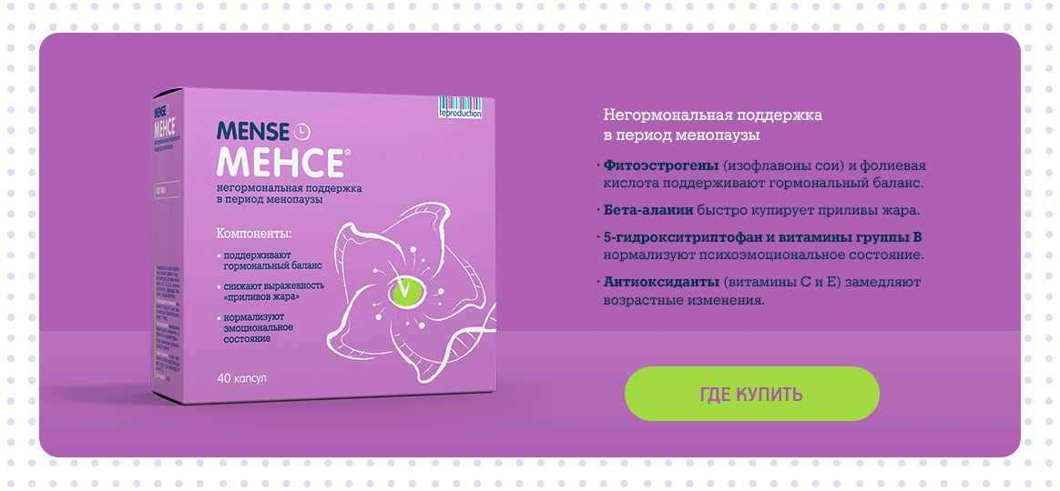 Менсе