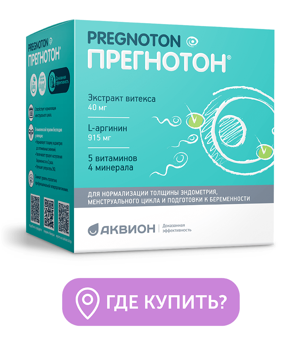 Это страшное слово – «эндометрит»