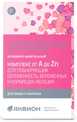 От А до Zn