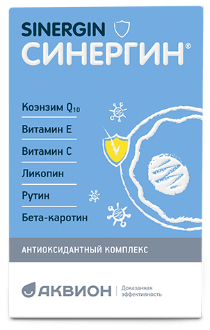Синергин
