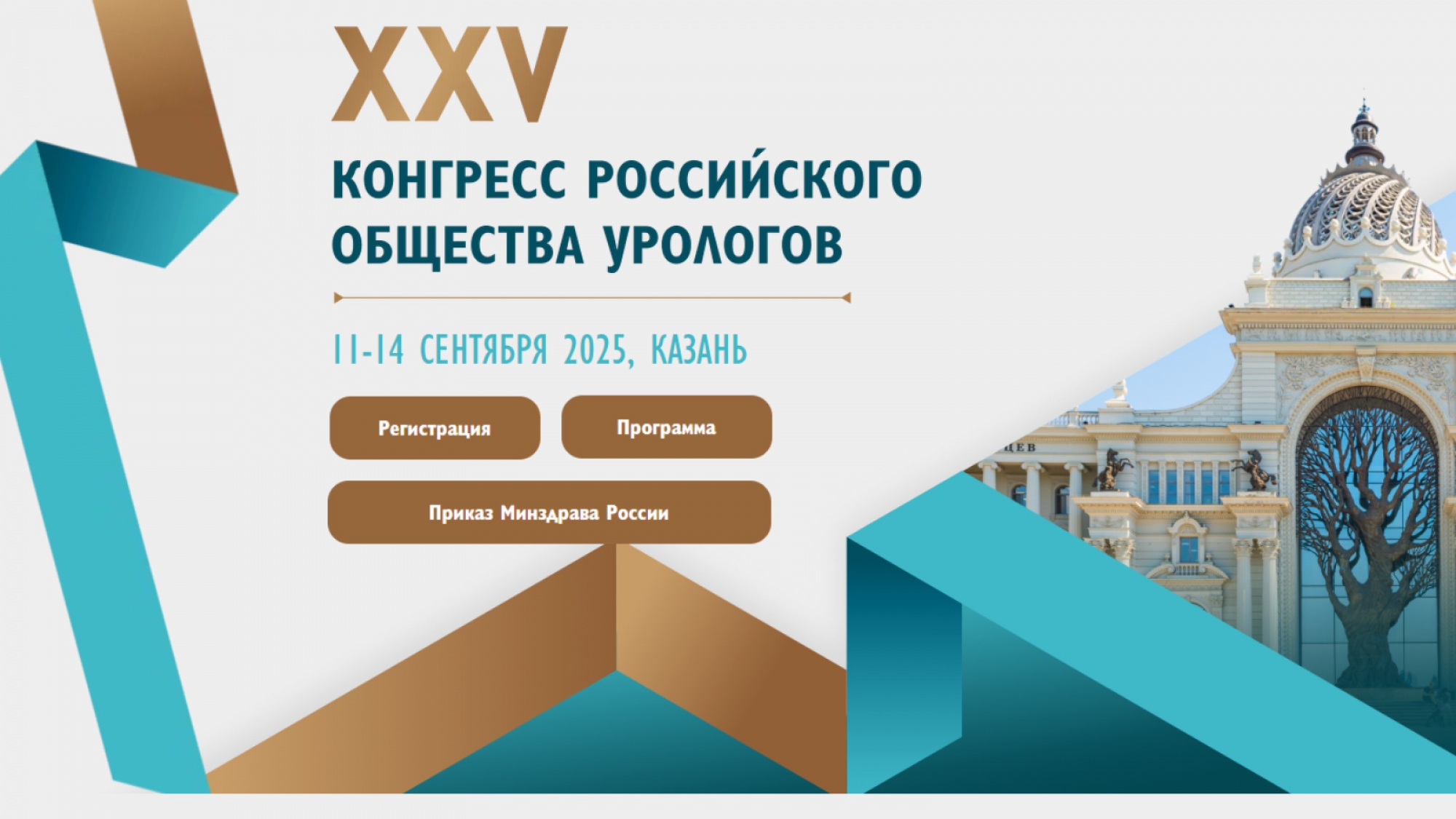 На XXV Конгрессе РОУ прозвучал доклад о Сперотоне и Синергине