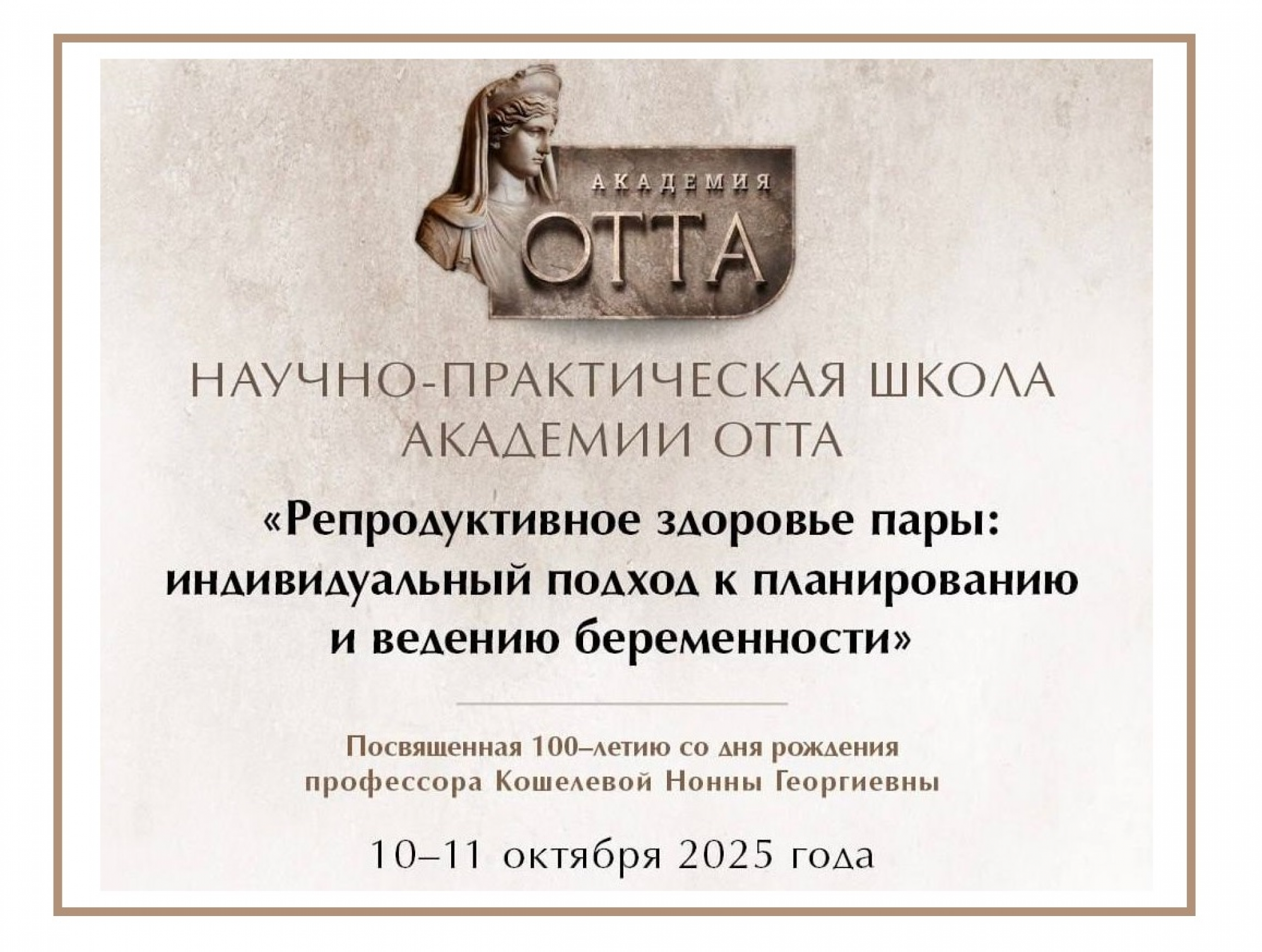 Сперотон и Прегнотон увеличивают вероятность зачатия на 28,6%